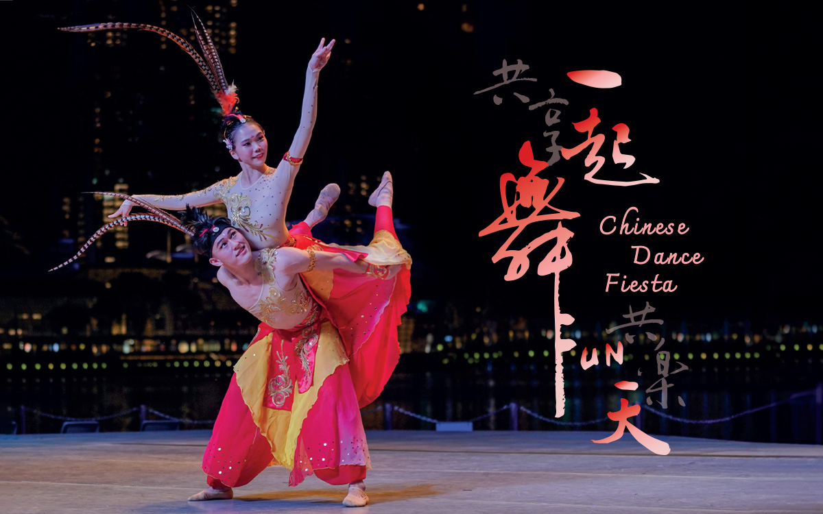 Chinese Dance Fiesta 2024: Performance